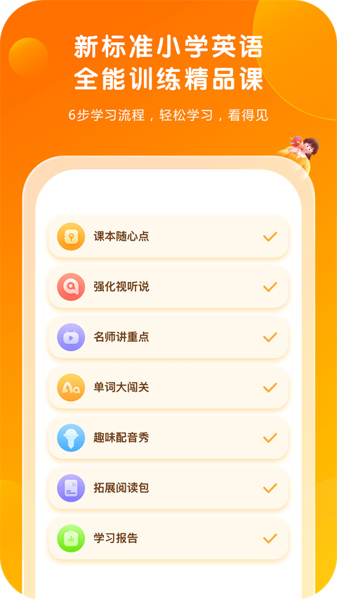 外研通app免费版下载 第4张图片