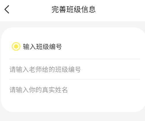 年级更换截图2