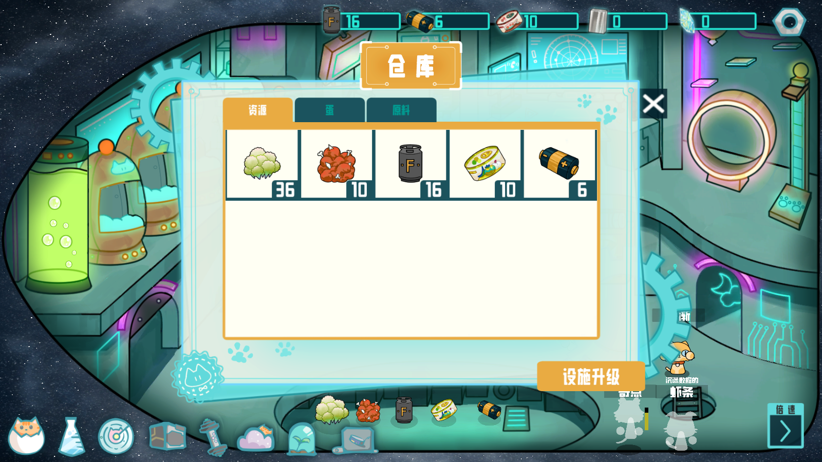 卵生猫之星际海贼团手机版下载 第3张图片