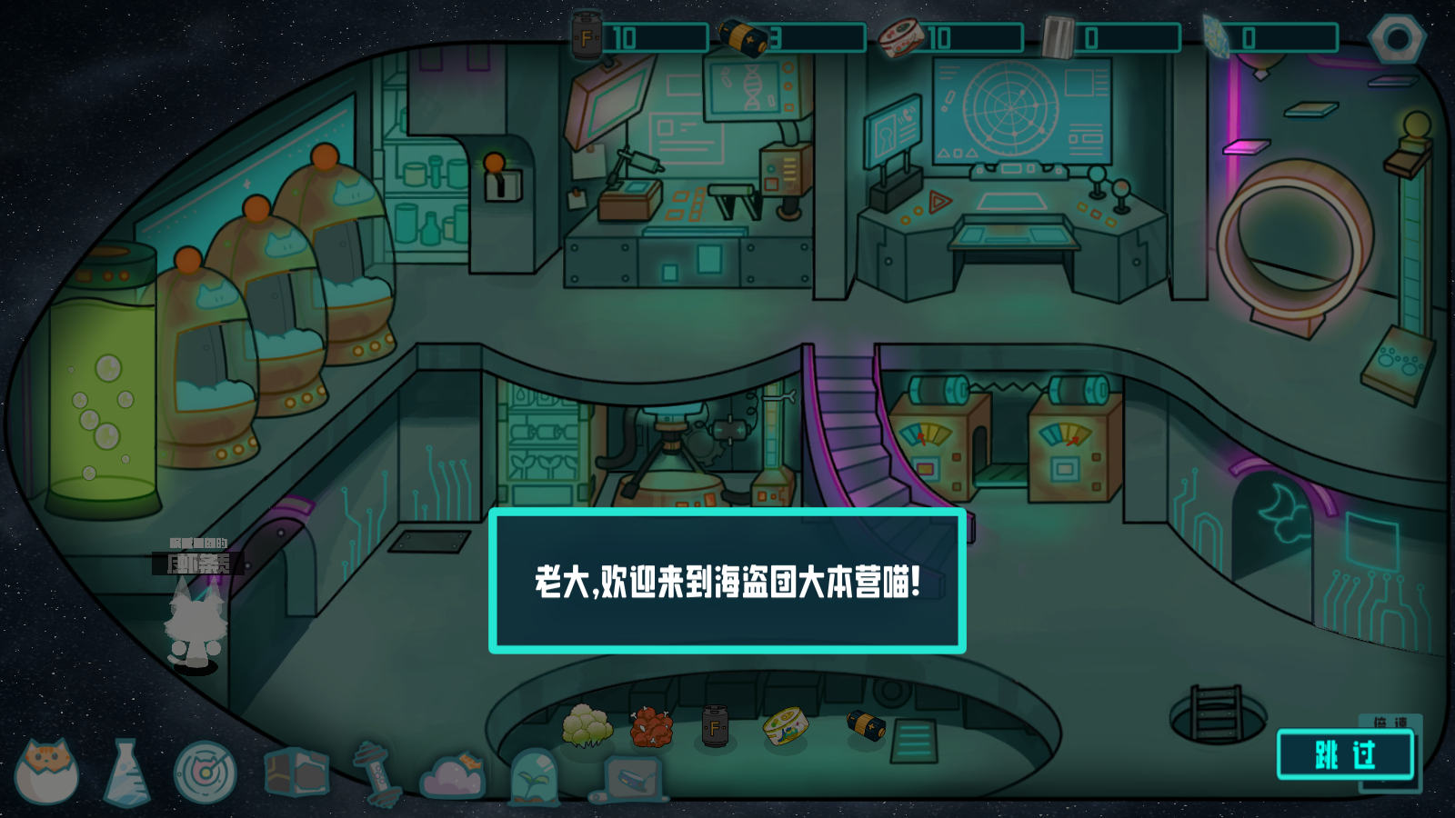 卵生猫之星际海贼团手机版下载 第4张图片