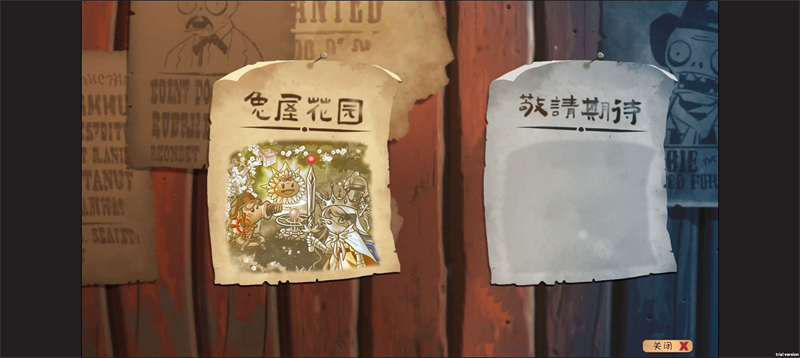 植物大战僵尸共生版破解版 第1张图片