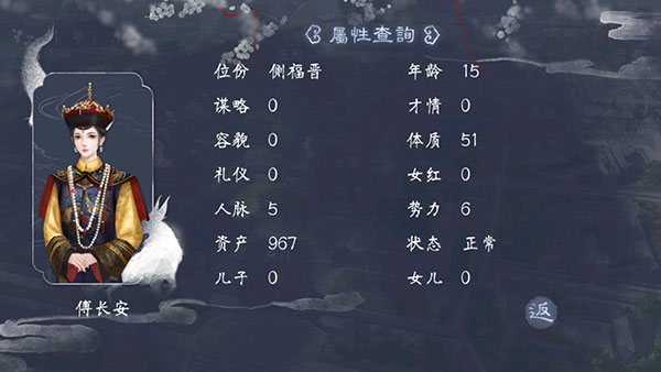 橙光福晋之路最新版下载 第3张图片