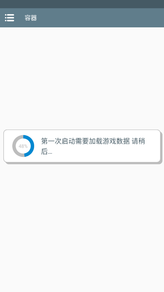 游戏攻略截图1