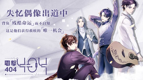失忆偶像出道中无限星光点版 第1张图片