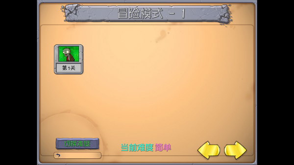 游戏攻略截图2