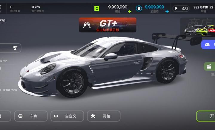 极速赛道破解版无限金币无限钻石 第2张图片