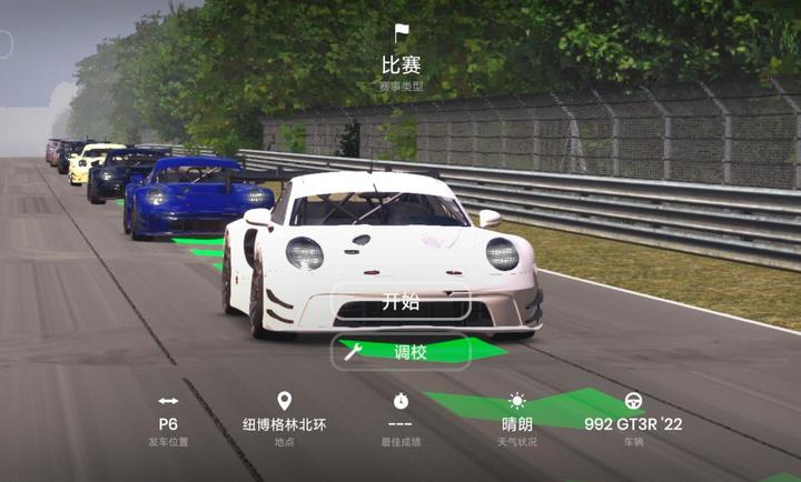 极速赛道破解版无限金币无限钻石 第4张图片