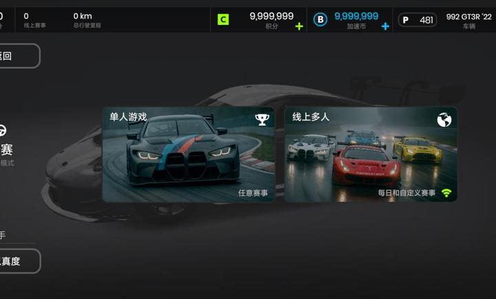 极速赛道破解版无限金币无限钻石 第1张图片