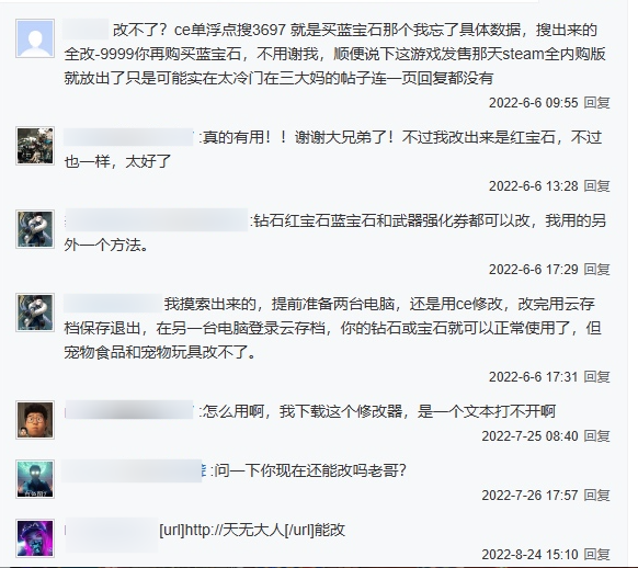 ce修改宝石教程8