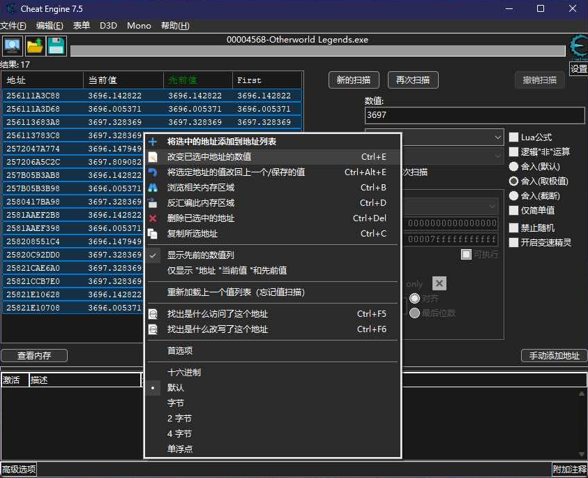 ce修改宝石教程9