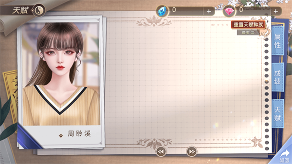修仙学院有只妖破解版2025下载 第1张图片