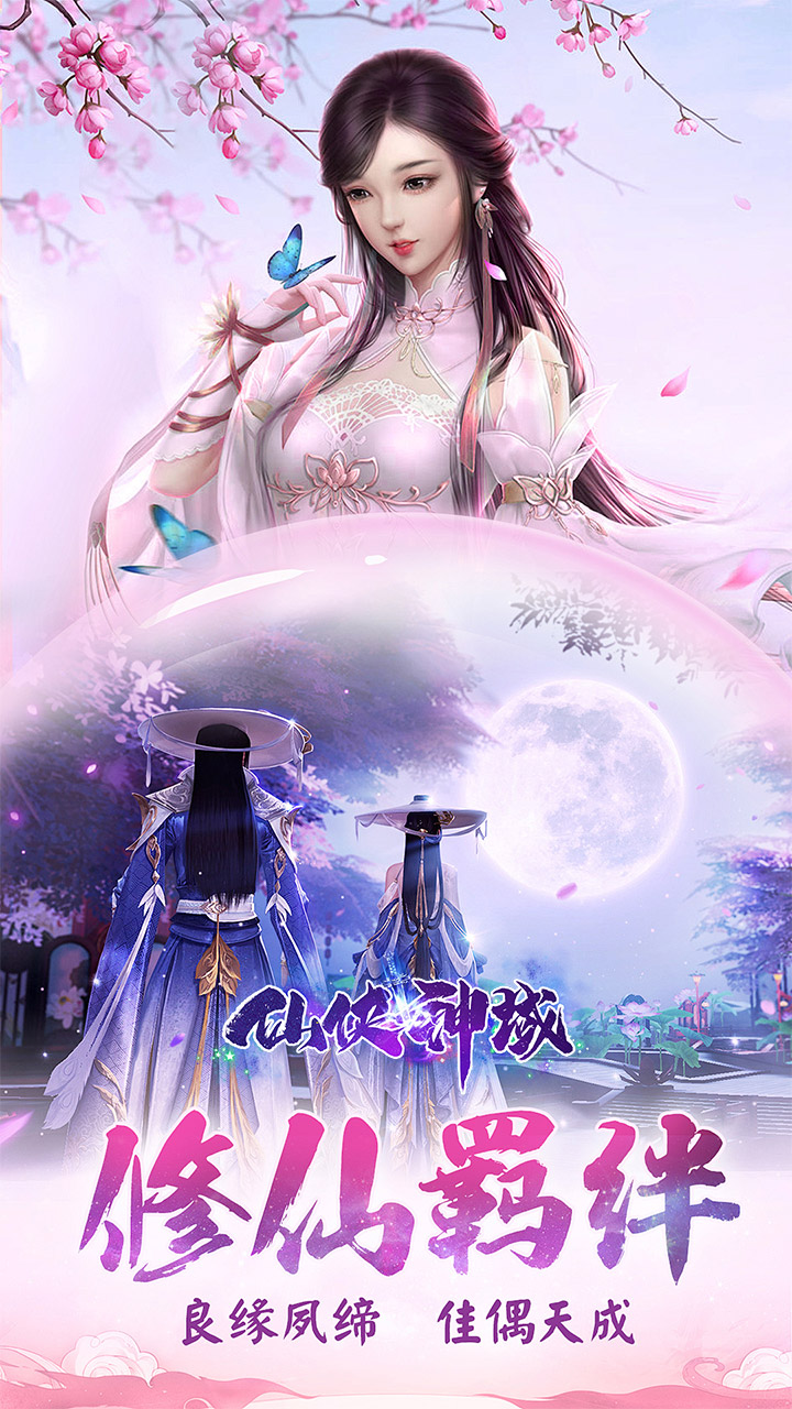 仙侠神域打金版 第5张图片