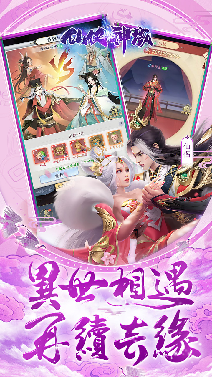 仙侠神域打金版 第4张图片