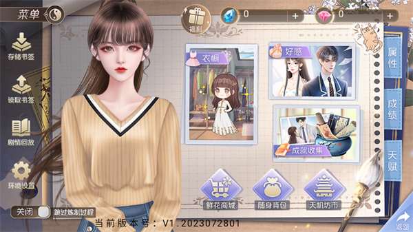 怎么玩截图2