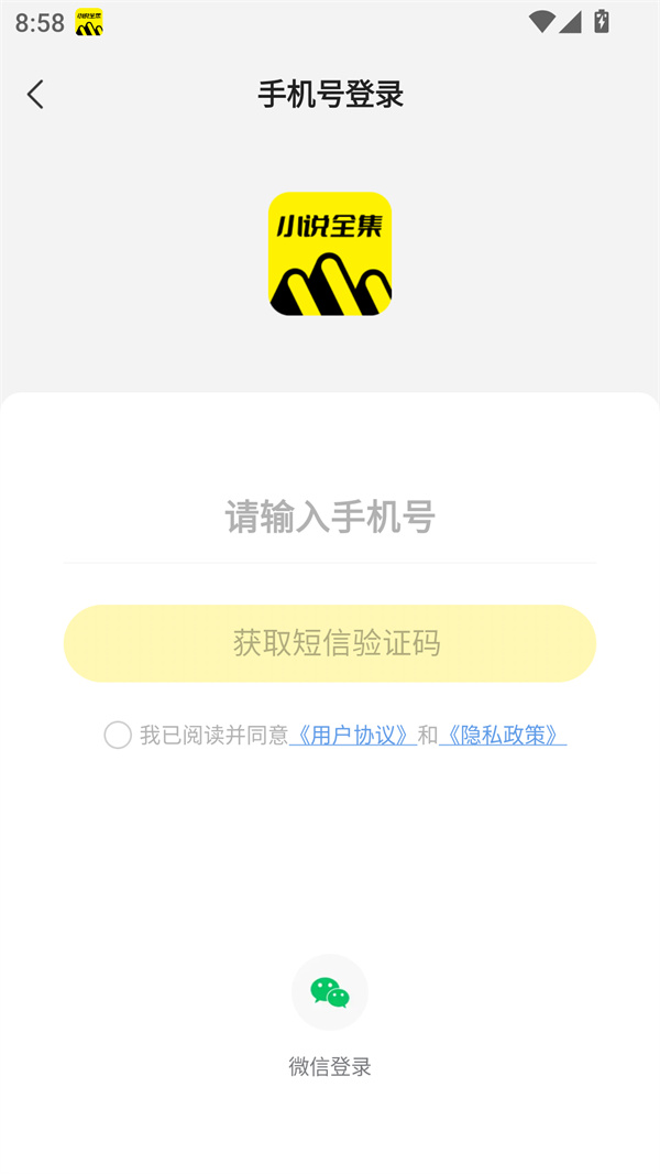使用教程截图1
