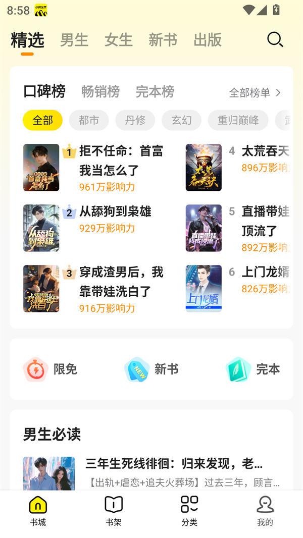 使用教程截图3