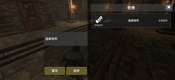 游戏攻略截图1
