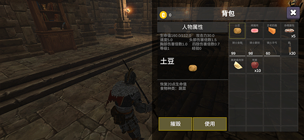 游戏攻略截图4