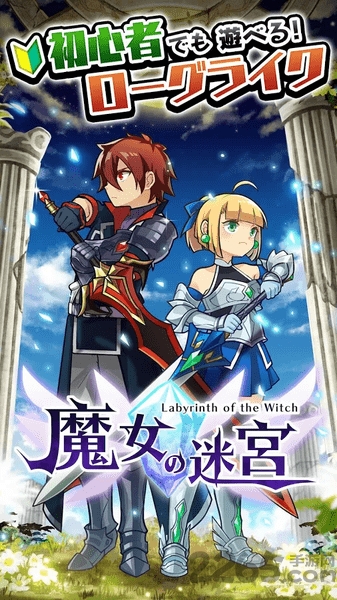 魔女的迷宫DX最新版下载 第1张图片