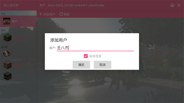 游戏攻略截图3