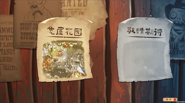 植物大战僵尸共生版手机版下载 第1张图片