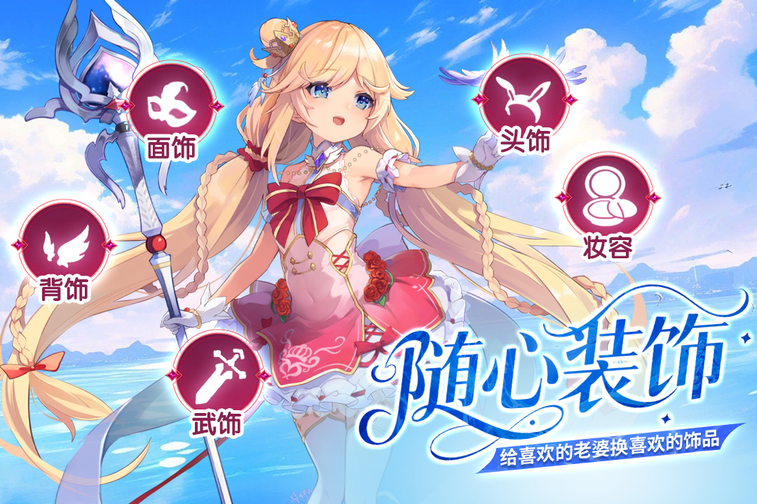 千年之旅无限资源版 第3张图片