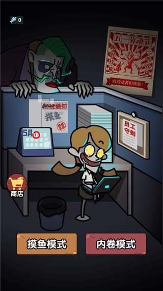 游戏攻略截图3