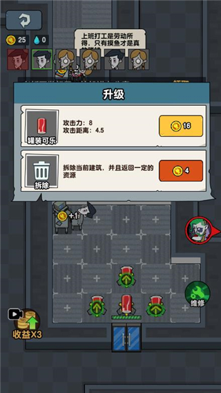 游戏攻略截图8