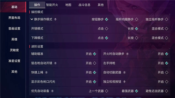 设置教程1