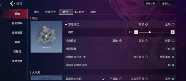 设置教程2