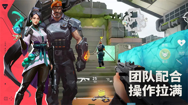 无畏契约手游体验服 第3张图片