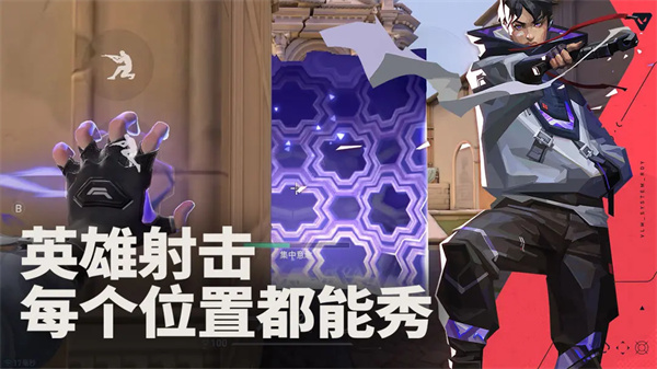 无畏契约手游体验服 第2张图片