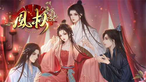 天下凰权下载官方正版 第1张图片