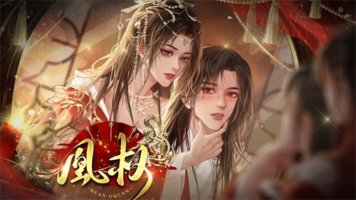 天下凰权下载官方正版 第5张图片