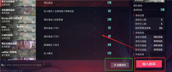 创建自定义房间2