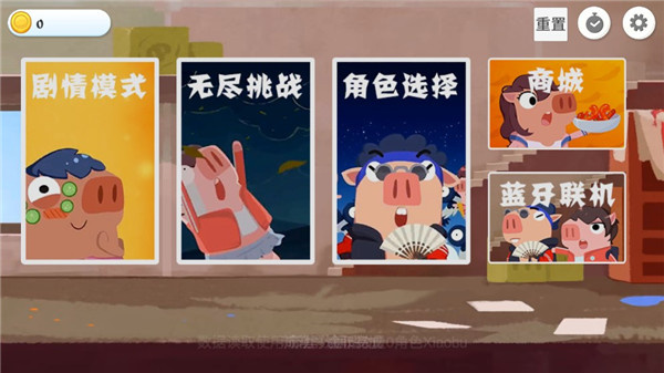 猪猪公寓2.0手游下载正版 第2张图片
