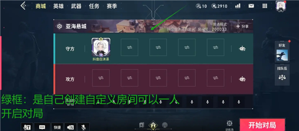 创建自定义房间3