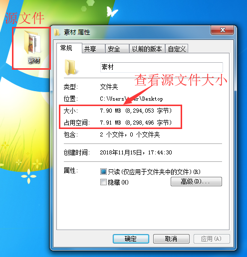 怎么把一个大文件压缩到最小截图1