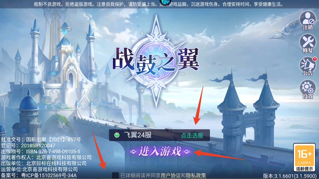 新手攻略截图1