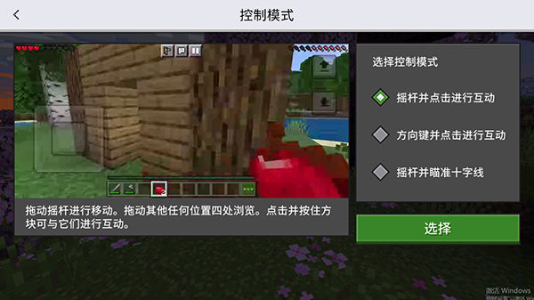 怎么用截图8