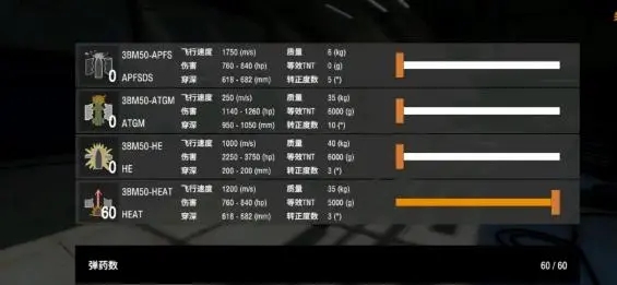 游戏攻略截图6