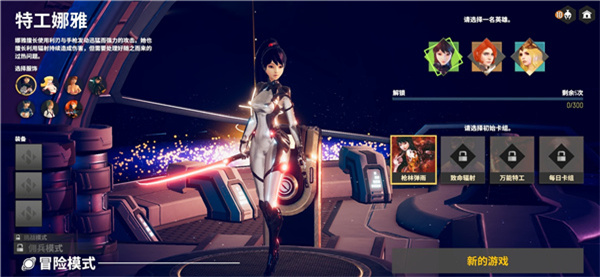无尽宇宙手机版 第1张图片