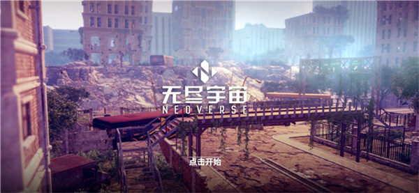 无尽宇宙手机版 第3张图片