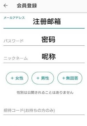 注册教程截图1