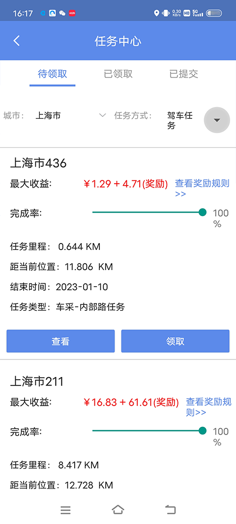 百度地图淘迹app官方版 第3张图片