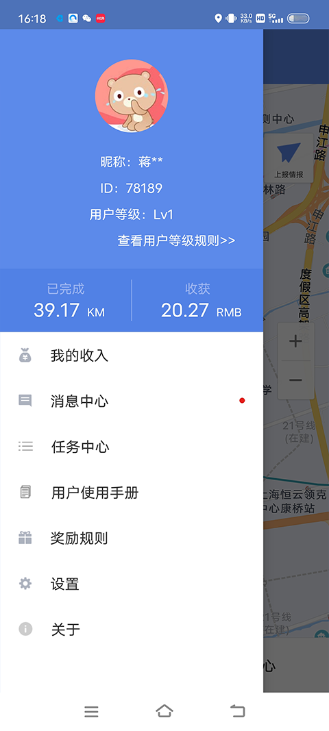 百度地图淘迹app官方版 第2张图片