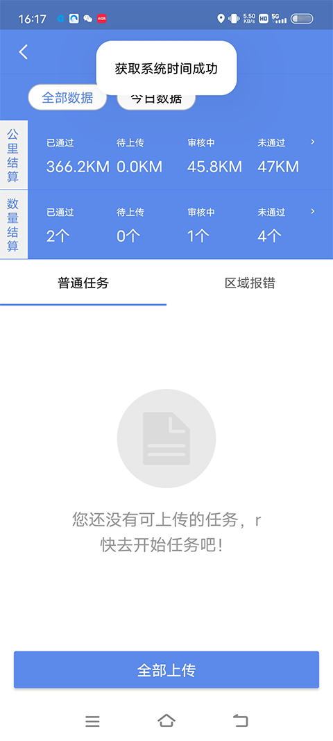 百度地图淘迹app官方版 第4张图片