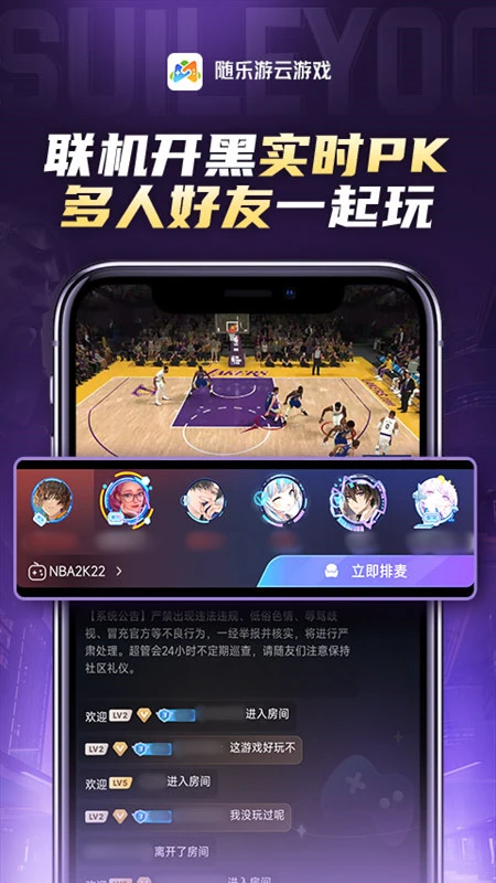 随乐游云游戏最新版 第3张图片