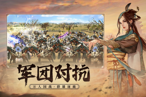 三国群英传国战版辅助挂版 第3张图片