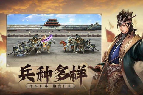 三国群英传国战版辅助挂版 第1张图片